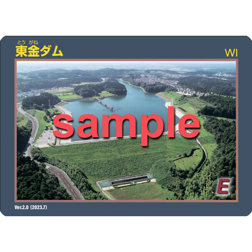 ダムカード