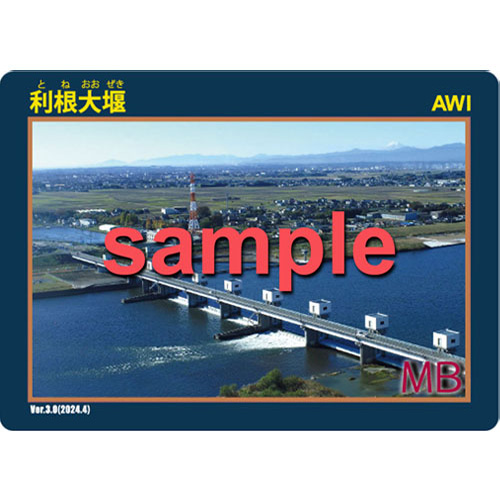 ダムカード