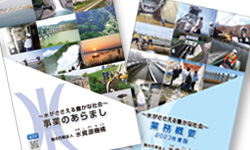 業務概要