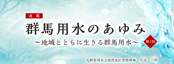 讃岐の溜池文化と香川用水