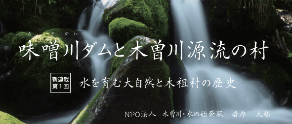 讃岐の溜池文化と香川用水