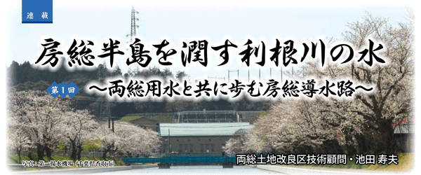 生まれ変わる武蔵水路