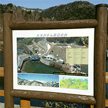 矢木沢ダムの多国語案内板の画像