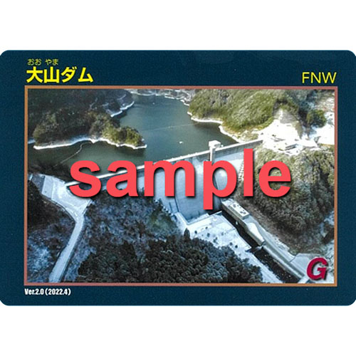 口コミ・レビューで人気商品を探そう 大山ダム：水資源機構 その他