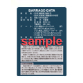 筑後大堰ダムカードうら面サムネイル