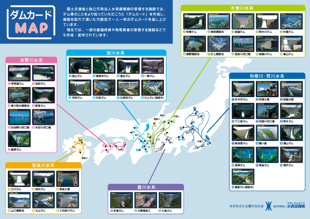 大山ダムカード ガイドマップ付き - 9