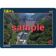 大島ダムダムカード詳細ページへ