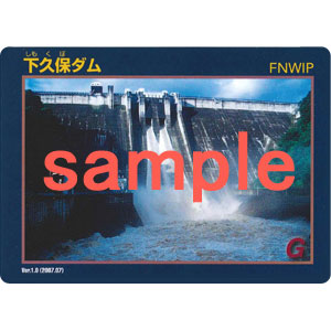 熱販売 バージョン1.0（2007年7月作成）：水資源機構 その他