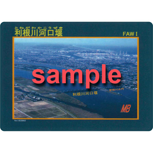 奈良俣ダムダムカードおもて面