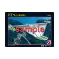 川上ダム（建設中）ダムカードおもて面サムネイル