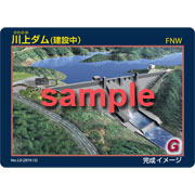 川上ダム（建設中）ダムカード詳細ページへ