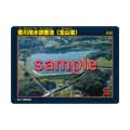 香川用水調整池（宝山湖）ダムカードおもて面サムネイル