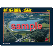 香川用水調整池（宝山湖）ダムカード詳細ページへ