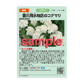 豊川用水地区水の恵みカードおもて面サムネイル