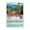 豊川用水地区水の恵みカードうら面サムネイル