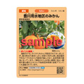 豊川用水地区水の恵みカードおもて面サムネイル