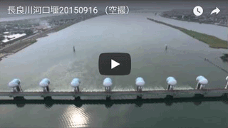 長良川河口堰全景映像（空撮）