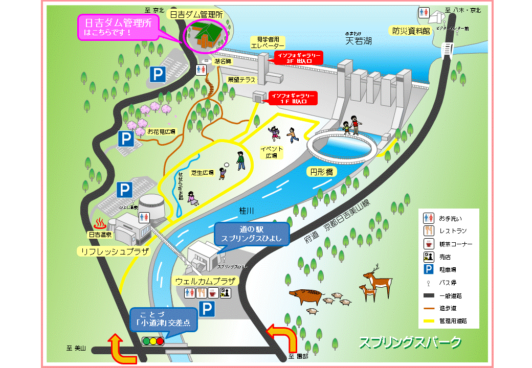 水資源機構日吉ダム管理所 水資源機構日吉ダム管理所