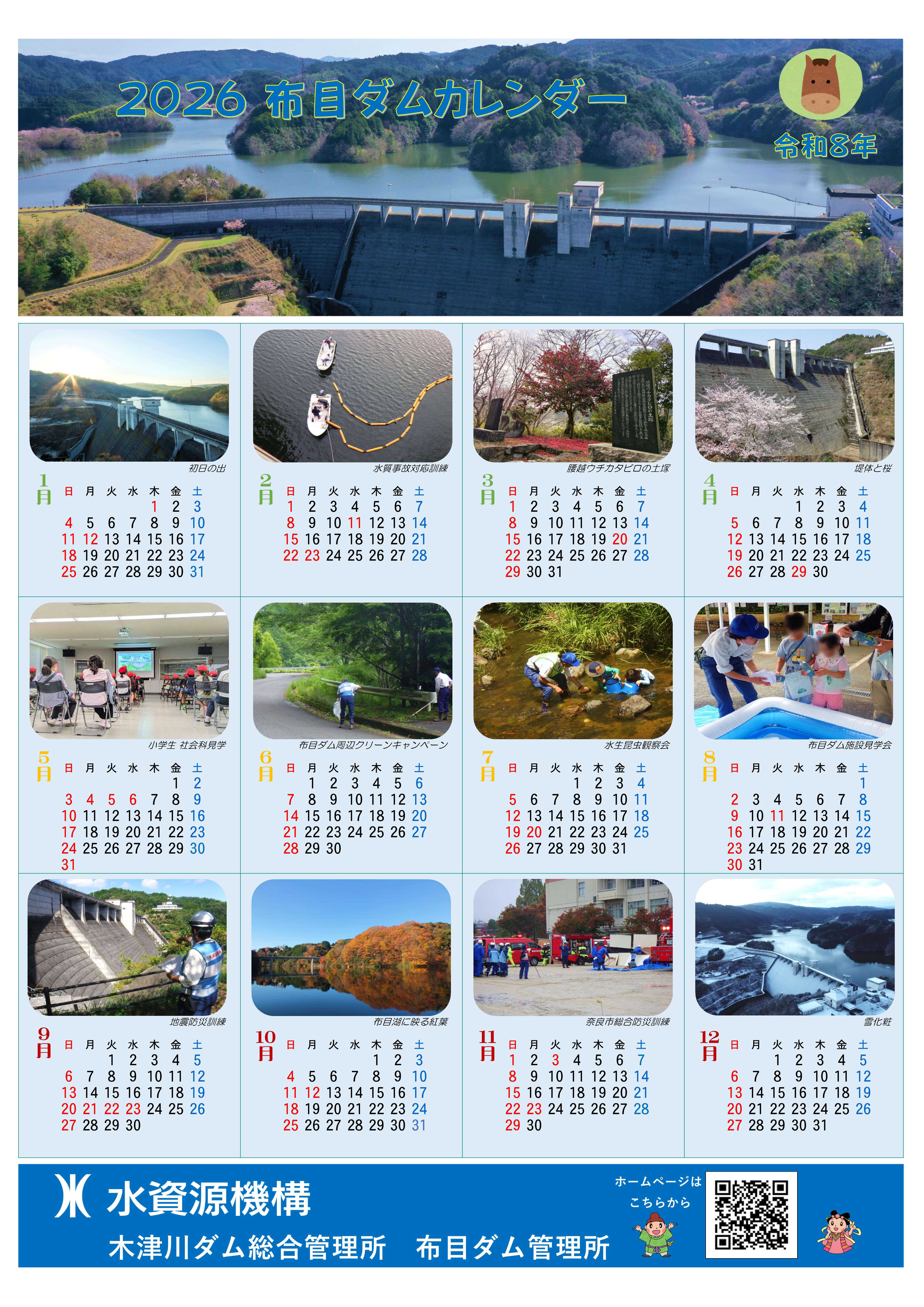 2021�N �J�����_�[