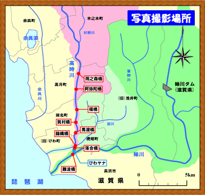 定点写真撮影場所