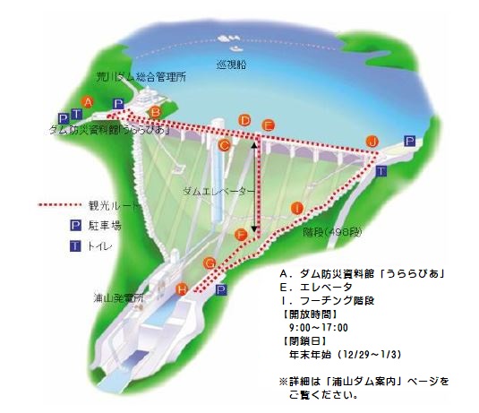 市 うらら 秩父