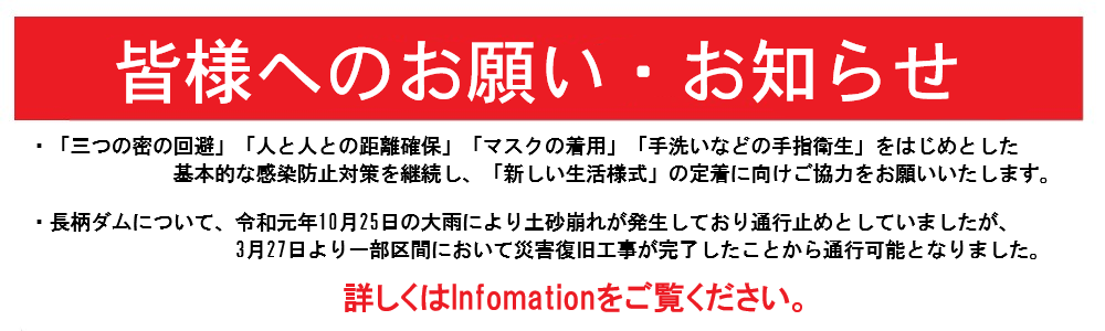 お知らせ