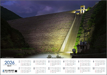 2026年奈良俣ダムカレンダー