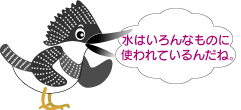 やませみくん