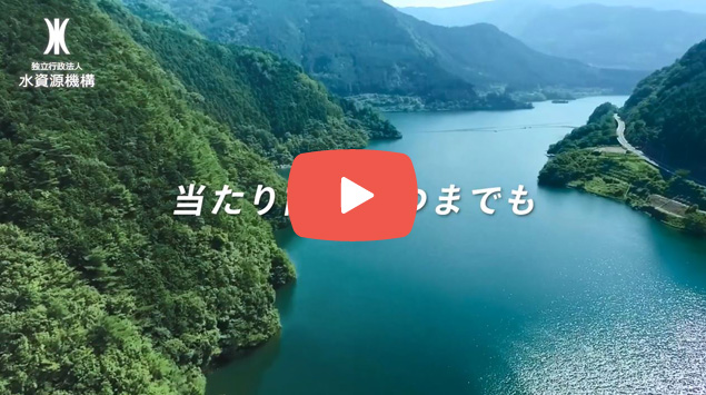 利根川荒川水系PR