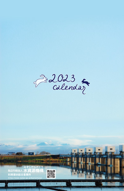 2023年カレンダー
