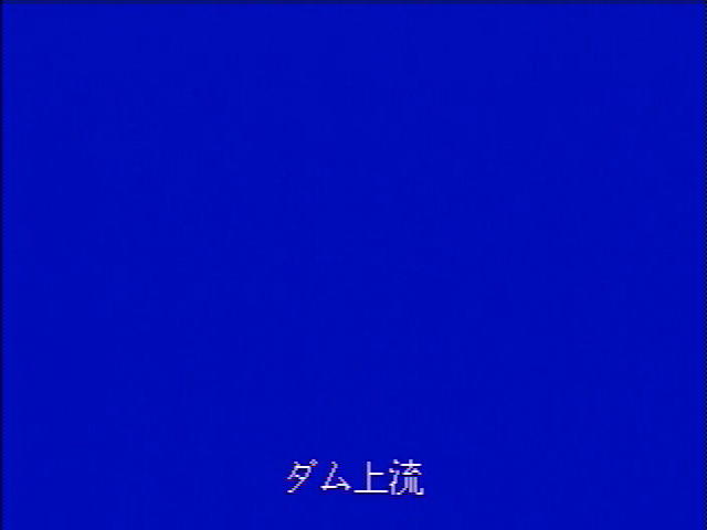 早明浦ダム上流 カメラ画像