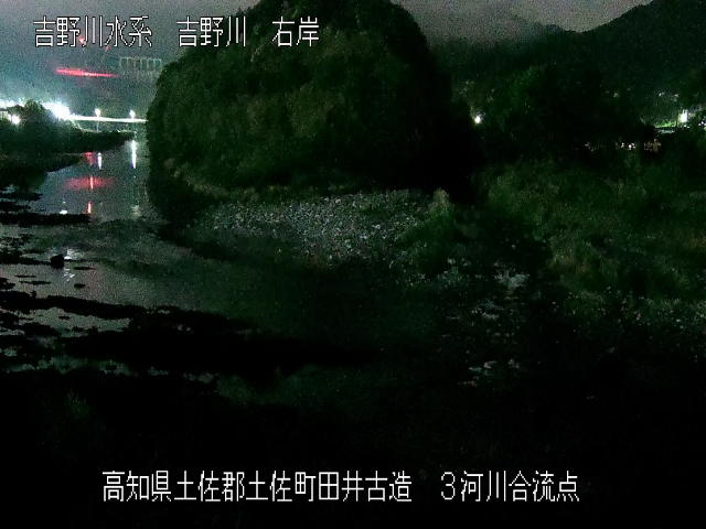 ３河川合流点 カメラ画像