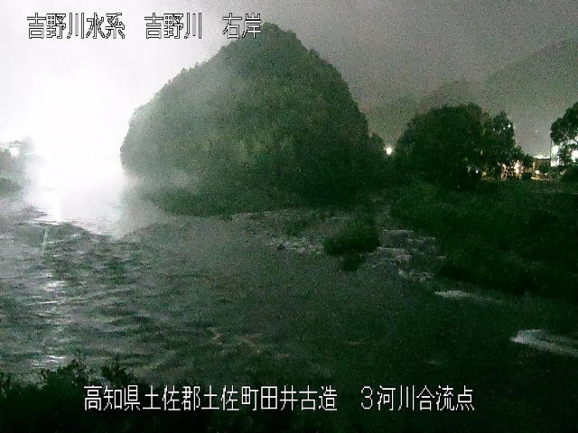 ３河川合流点 カメラ画像