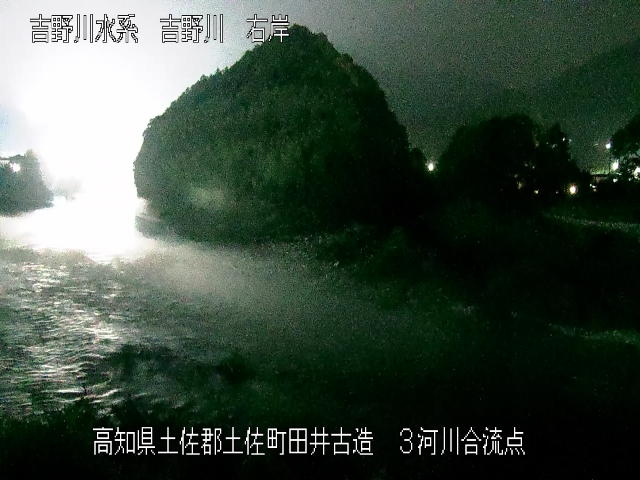 ３河川合流点 カメラ画像