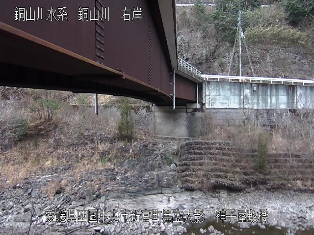 神子屋敷橋 カメラ画像