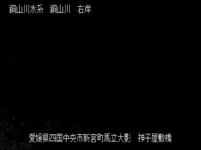神子屋敷橋 カメラ画像