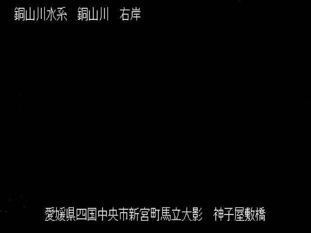 神子屋敷橋 カメラ画像