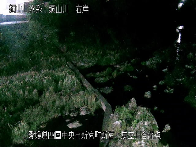 馬立川合流点 カメラ画像