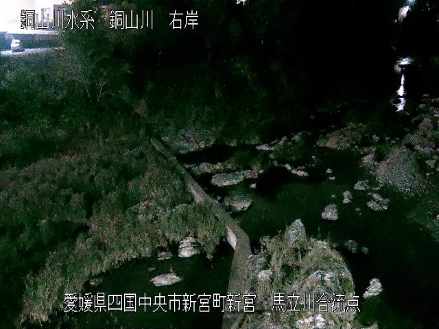 馬立川合流点 カメラ画像