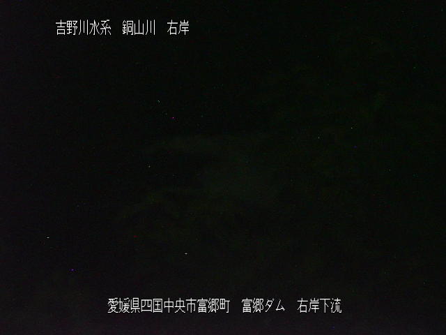 富郷ダム右岸下流 カメラ画像
