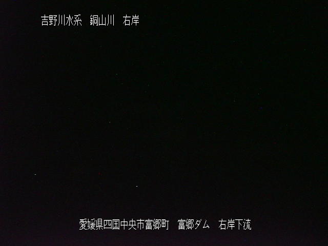 富郷ダム右岸下流 カメラ画像