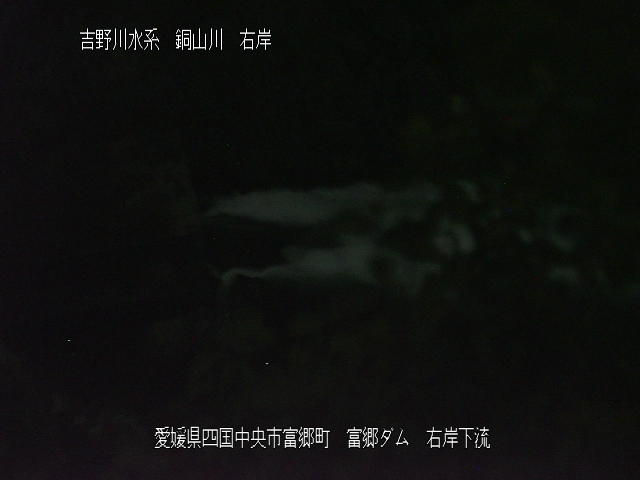 富郷ダム右岸下流 カメラ画像