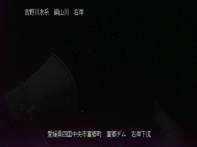 富郷ダム右岸下流 カメラ画像