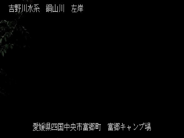 富郷キャンプ場地点 カメラ画像