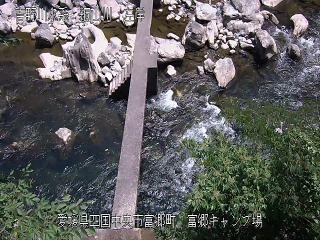 富郷キャンプ場地点 カメラ画像