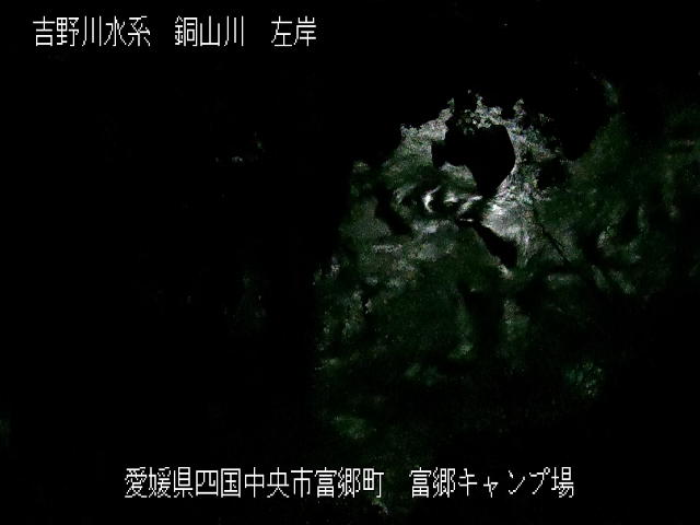 富郷キャンプ場地点 カメラ画像