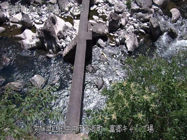 富郷キャンプ場地点 カメラ画像