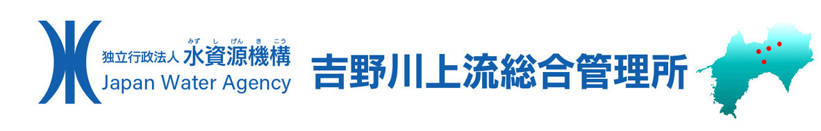 水資源機構