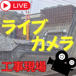 ライブカメラページへのリンク画像