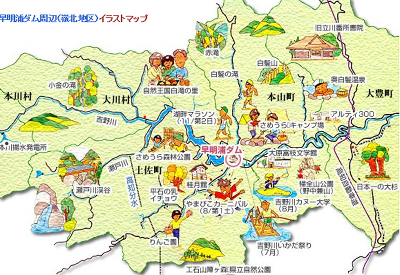 早明浦ダム周辺のイラストマップ